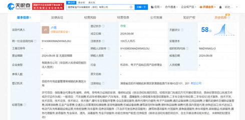 理想汽车在岳阳成立销售服务公司